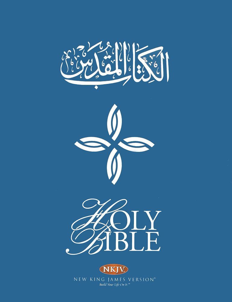 Holy Bible アラビア語・英語版 English Arabic Bible Blue NKJV | St. Demiana Bookstore
